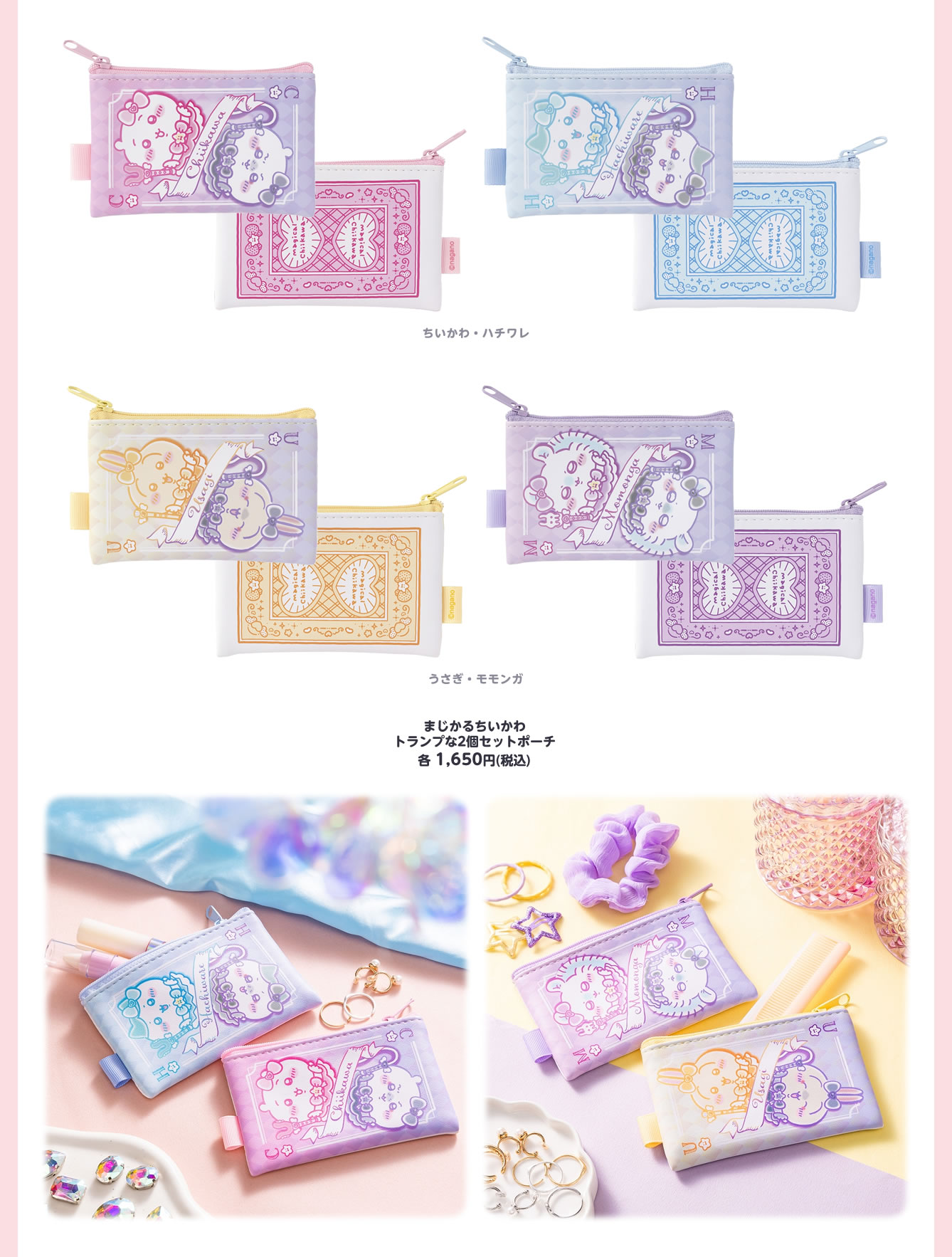 ร้าน Magical Chiikawa ที่สถานี JR Sendai จังหวัดมิยากิ - เปิด 23 กุมภาพันธ์! detail 7