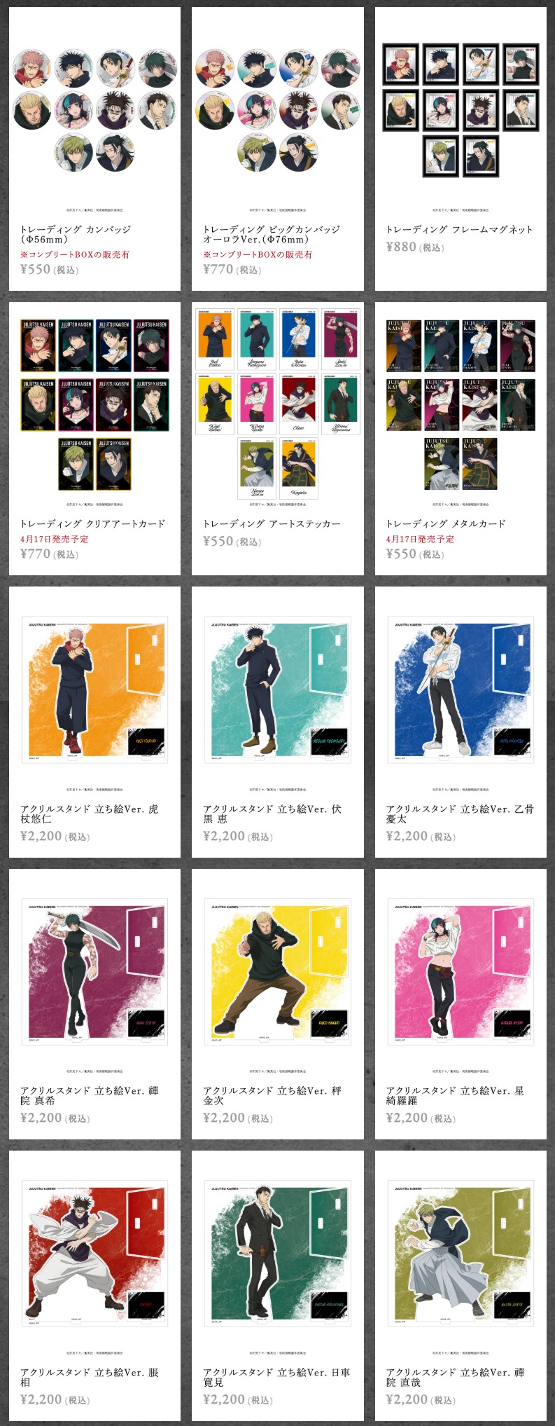 Jujutsu Kaisen Great Exchange Exhibition in baseyard tokyo detail 2