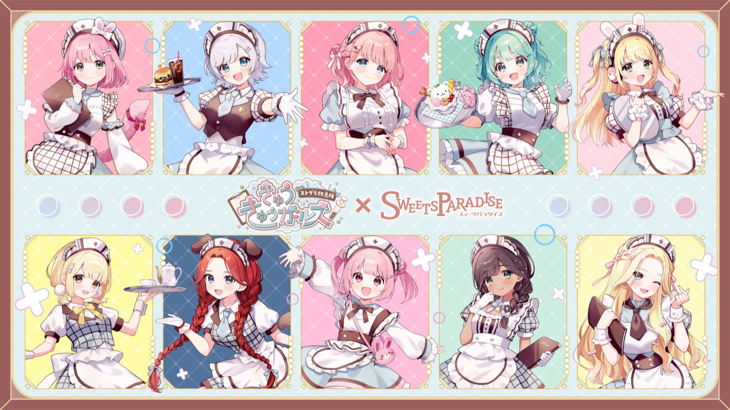 ストグラ救急隊 きゅうきゅうガールズ カフェ in 4店舗 2月3日より開催!