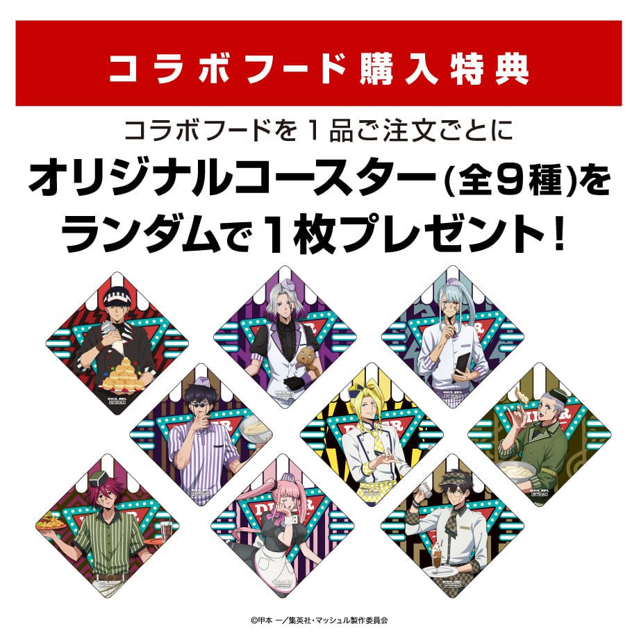 マッシュル ダイナー風カフェ in E-DINER池袋 3月11日より開催! detail 4