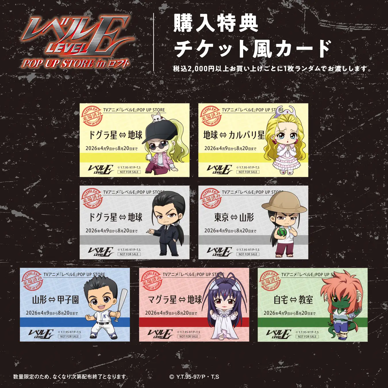 Toko Pop-up Level E di Shibuya Loft Mulai 9 April! detail 4