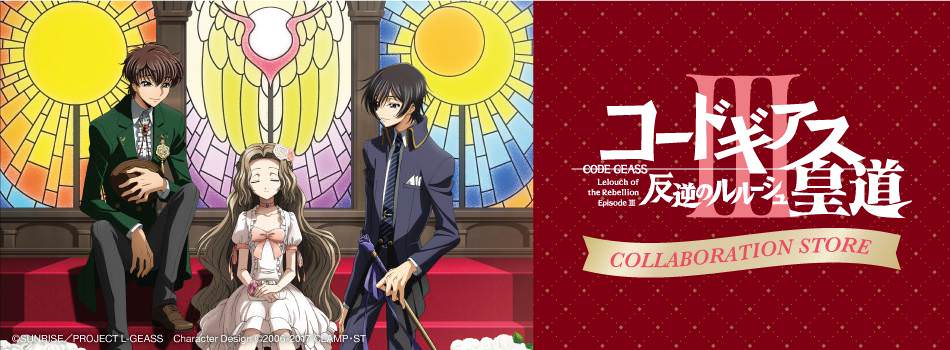 コードギアス 反逆のルルーシュ × マルイ全国3店舗 5/24-6/11 コラボ開催!!