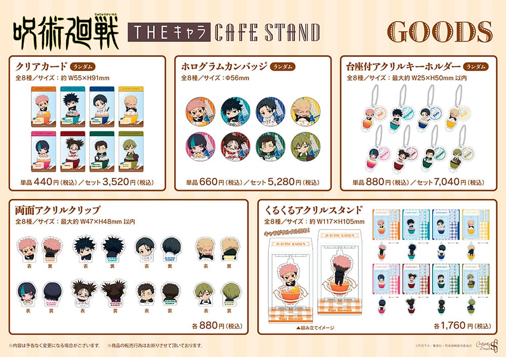 Jujutsu Kaisen Cafe Stand di Tokyo Dome City, Mulai 11 Maret! detail 4