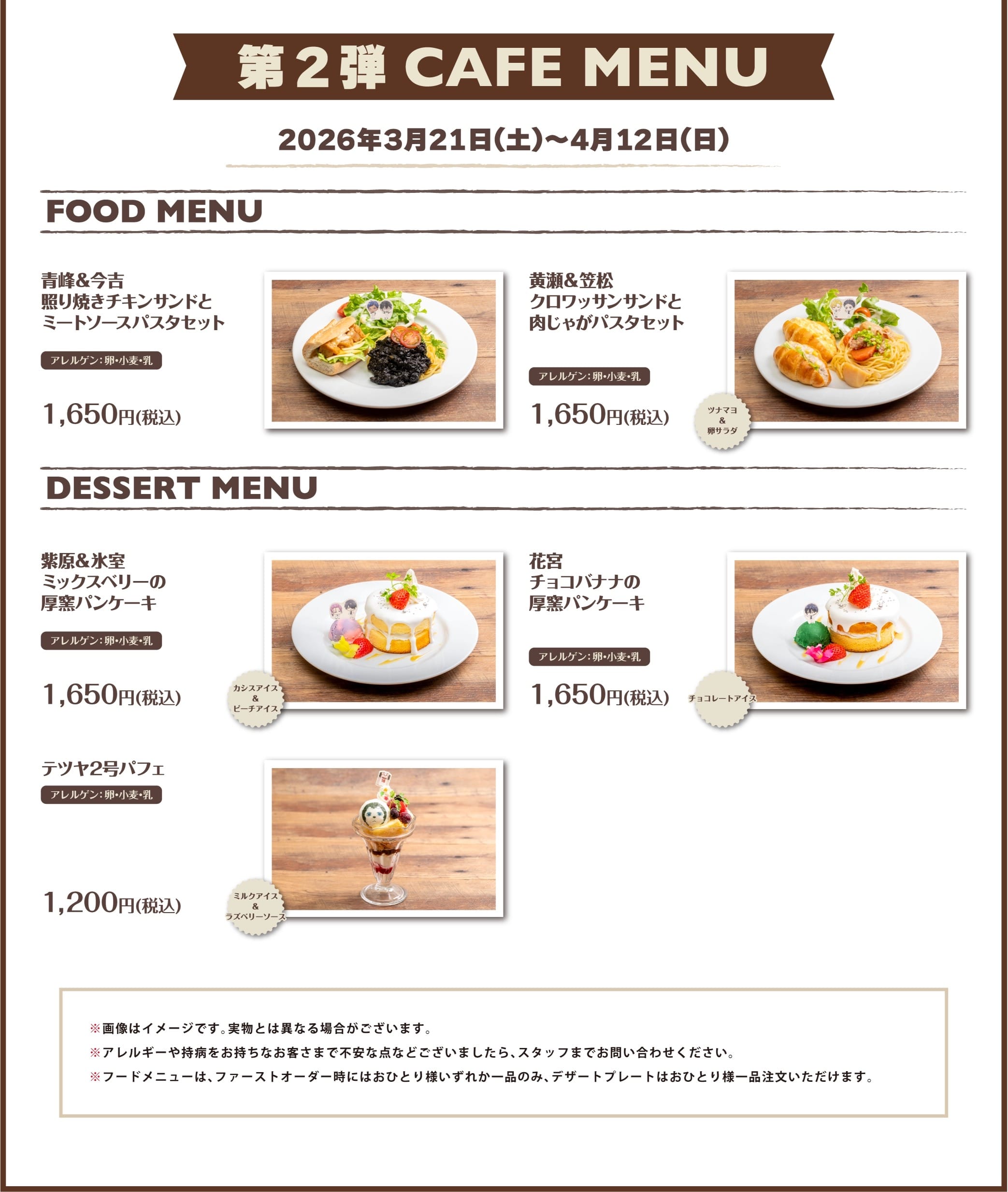 Kuroko's Basketball Cafe ที่ GiGO Collaboration Cafe Ikebukuro เริ่ม 28 กุมภาพันธ์! detail 7