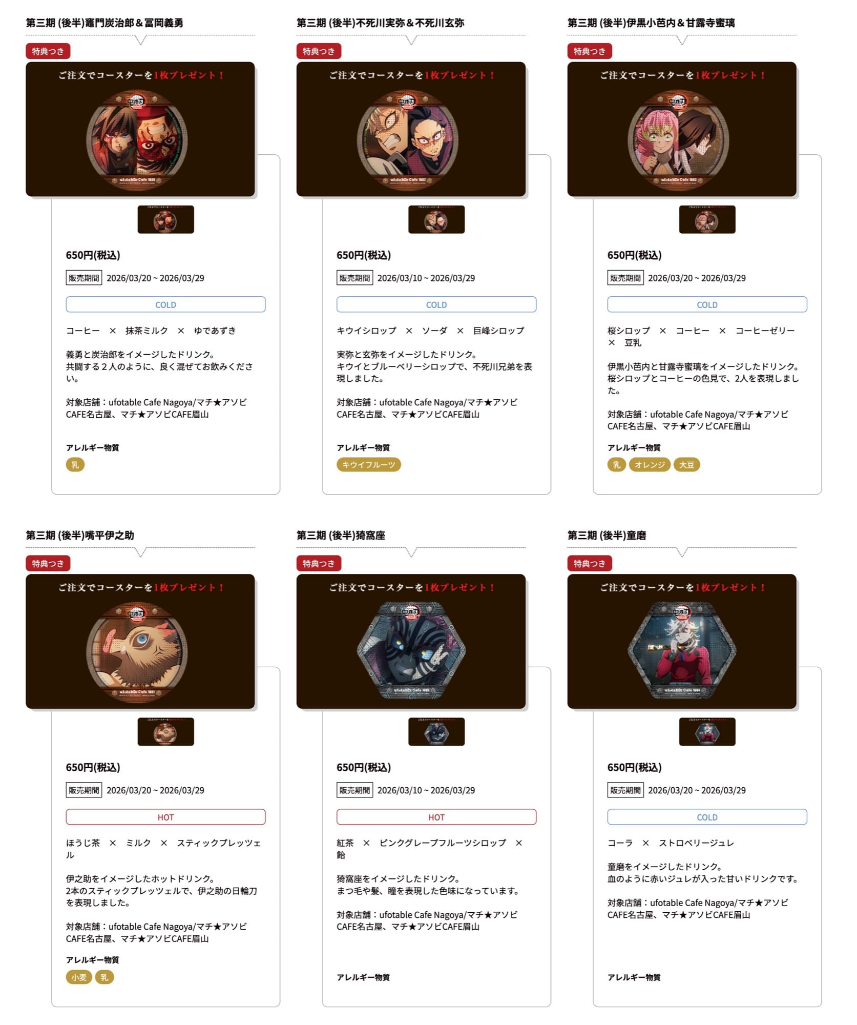 "Demon Slayer: Kimetsu no Yaiba" Infinite Castle Arc Chapter 1 Cafe Periode Akhir Mulai 10 Maret! detail 8