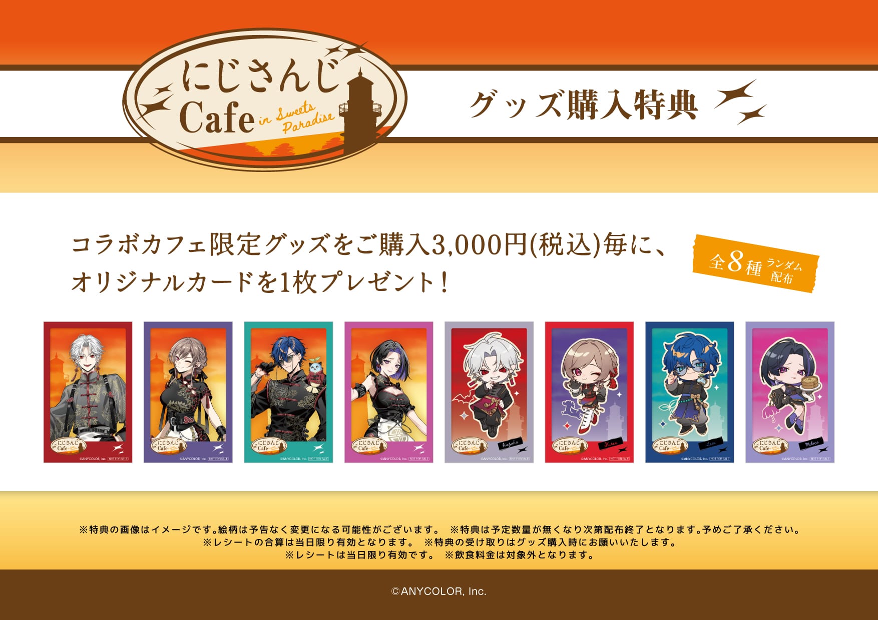 Nijisanji × Sweets Paradise Kolaborasi ke-14, Mulai 20 Februari! detail 6