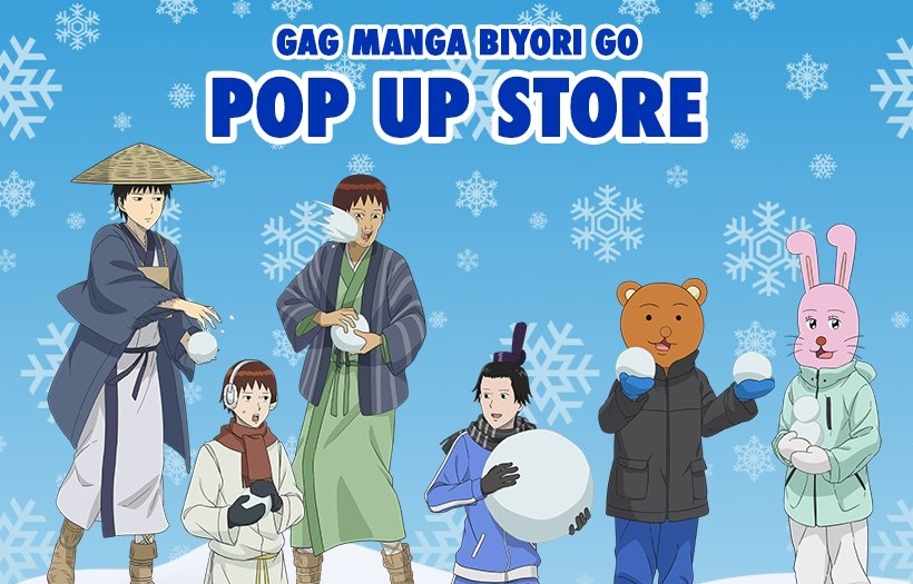 ギャグマンガ日和GO “雪遊び” ストア in 東京・大阪 2月27日より開催! detail 1