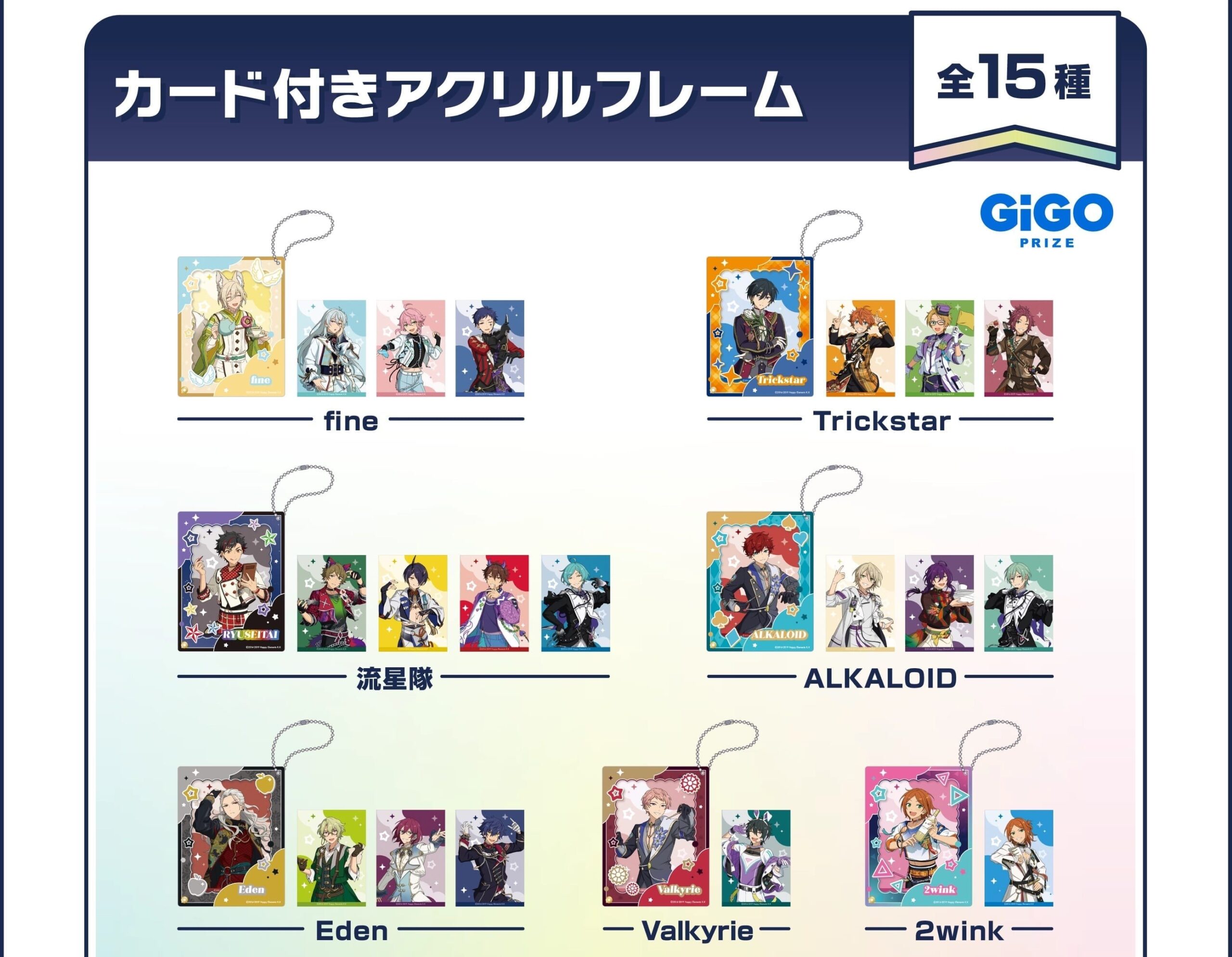 Ensemble Stars!! × GiGO ฉลองครบรอบ 10 ปี เริ่ม 15 มีนาคม! detail 11