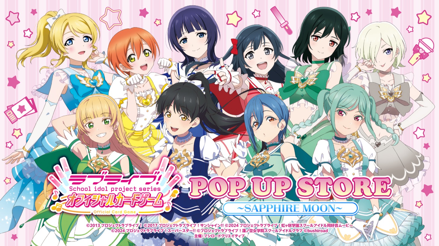 Love Live!「魔法少女風服裝」商店 in 秋葉原 3月19日起開始！ detail 1