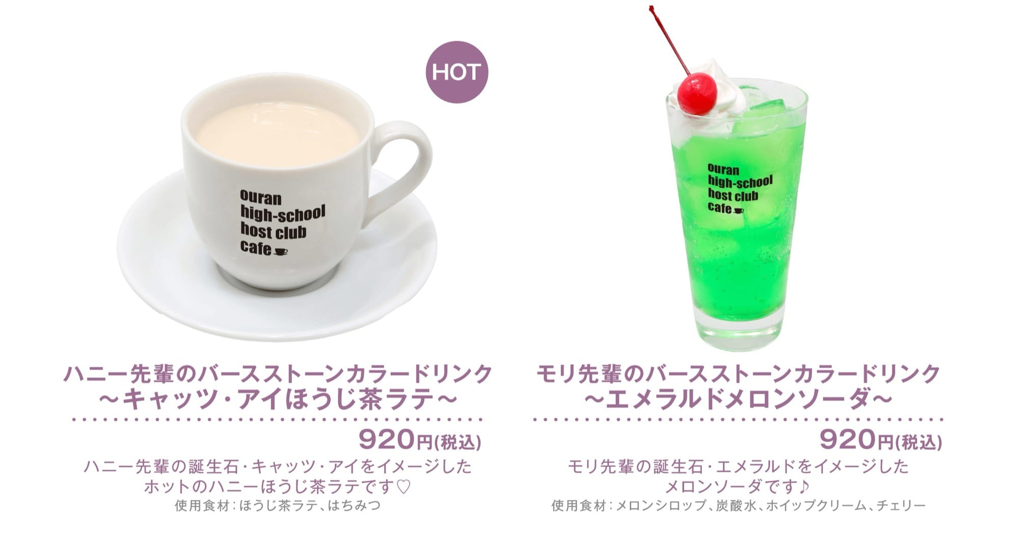 Kafe Kolaborasi Ouran High School Host Club di motto cafe Ikebukuro Dibuka Mulai 6 Maret! detail 9