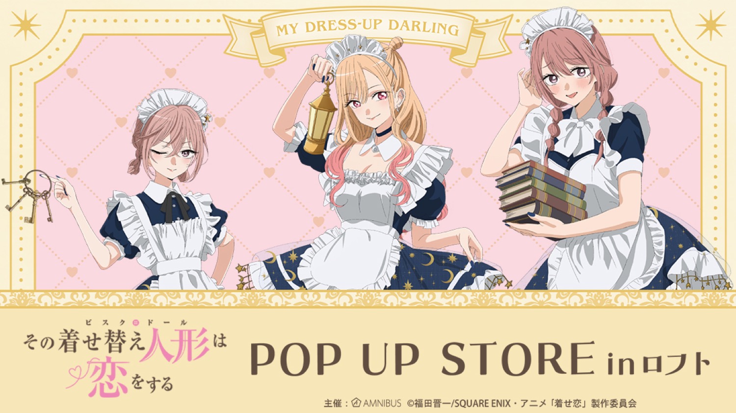 My Dress-Up Darling × Starry Sky Maid Store in Loft Tokyo/Osaka/Aichi, Starting March 13! detail 1