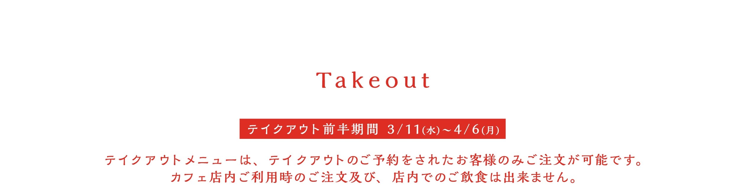 雅血の陰陽師 カフェ in motto cafe 池袋/大阪 3月4日よりコラボ開催! detail 11