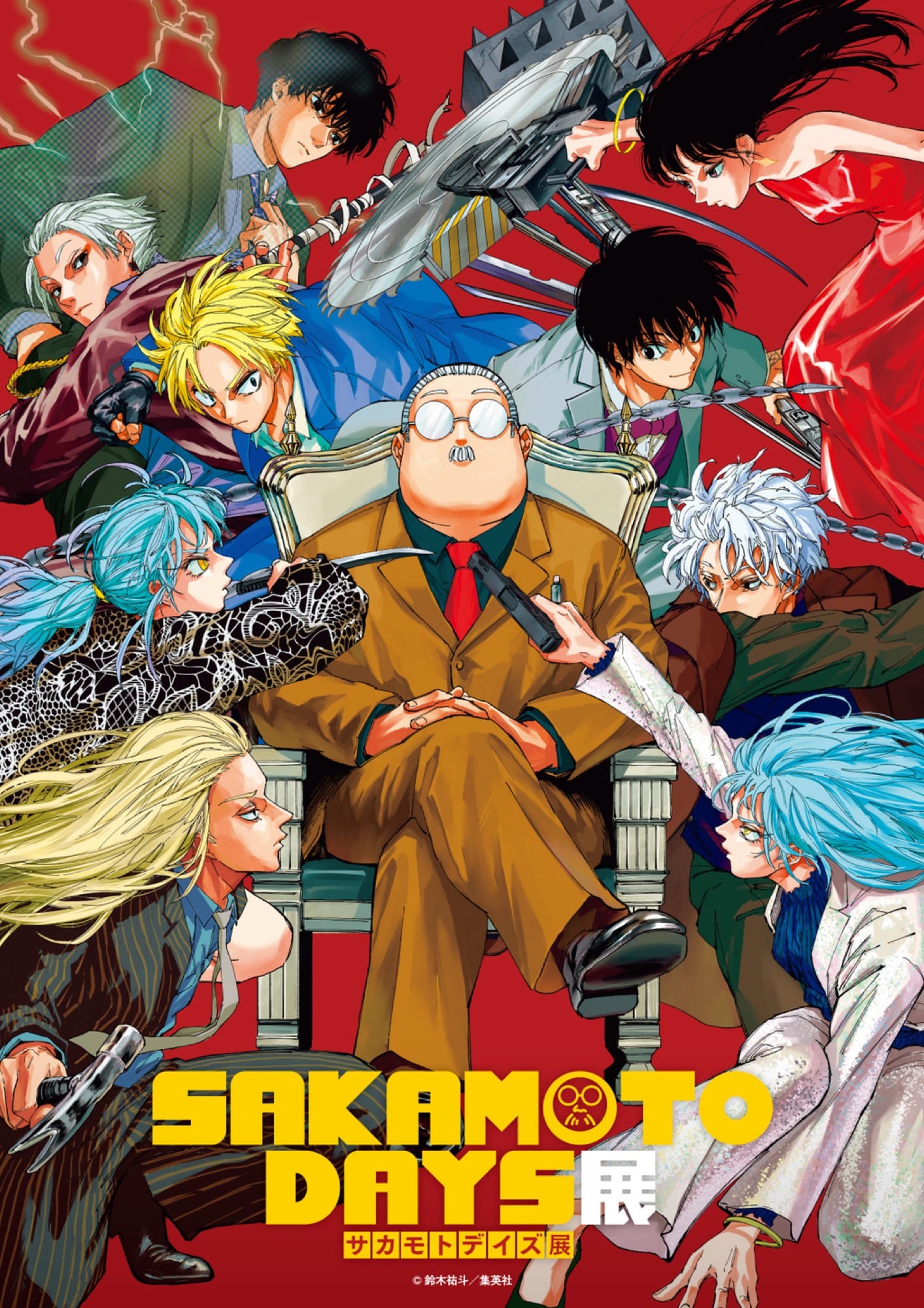 사카모토 데이즈 전 detail 4