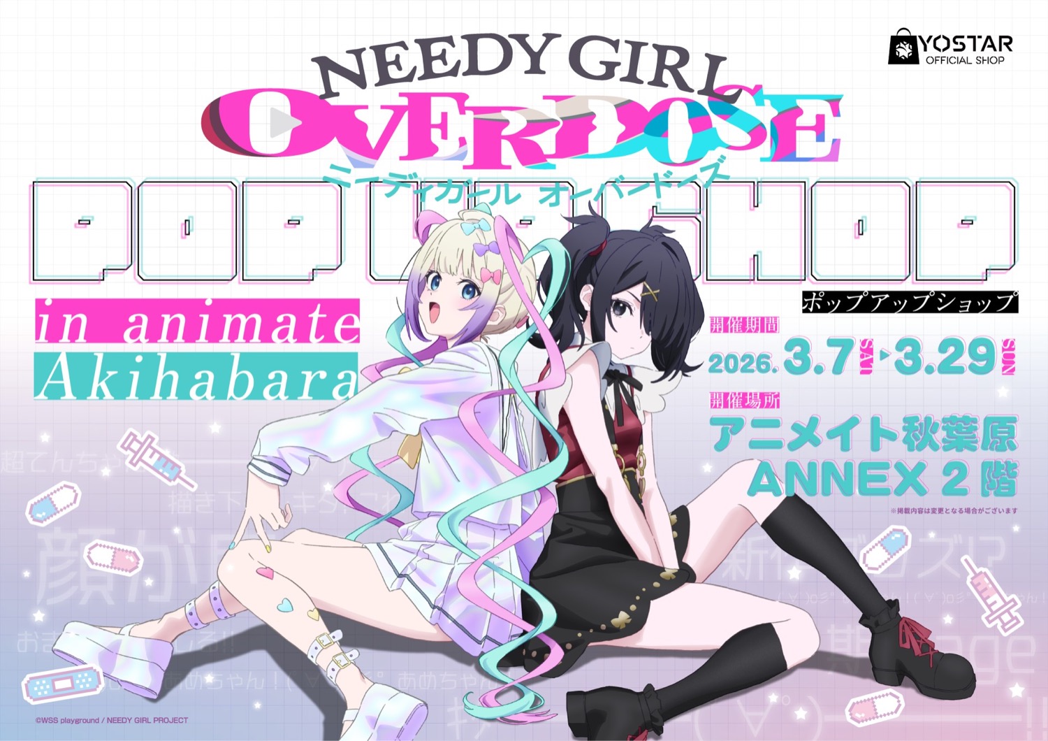 NEEDY GIRL OVERDOSE ストア in アニメイト 3月7日より開催! detail 1