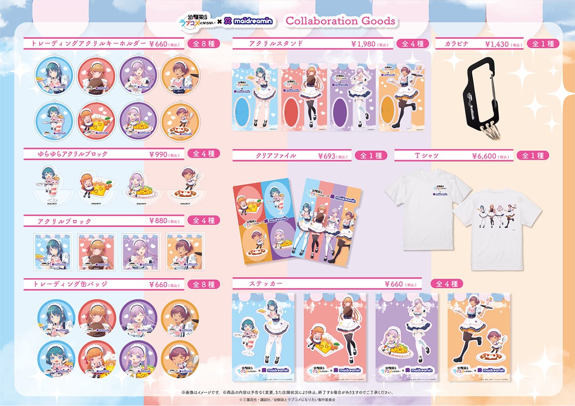 Kafe *Osananajimi to wa Love Comedy ni Naranai* di Maidreamin: Kolaborasi Dimulai 13 Februari! detail 4