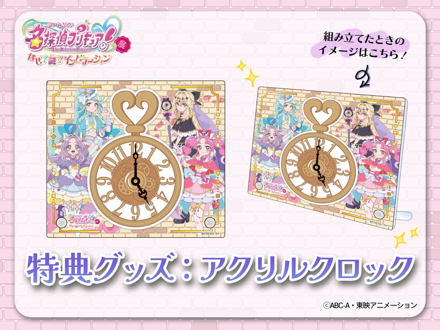 名探偵プリキュア! 展 in Art Center NEW横浜 5月15日より開催! detail 2