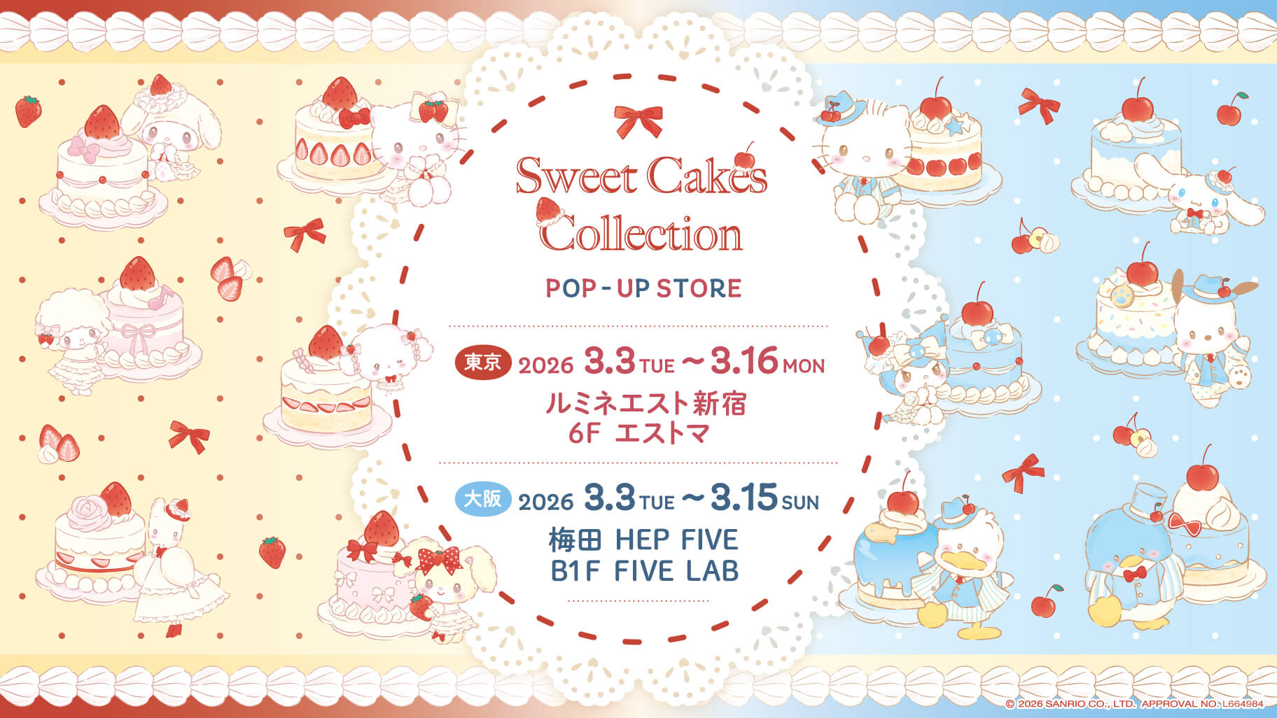 Sanrio × Sweet Cakes Store di Tokyo/Osaka, Mulai 3 Maret! detail 1