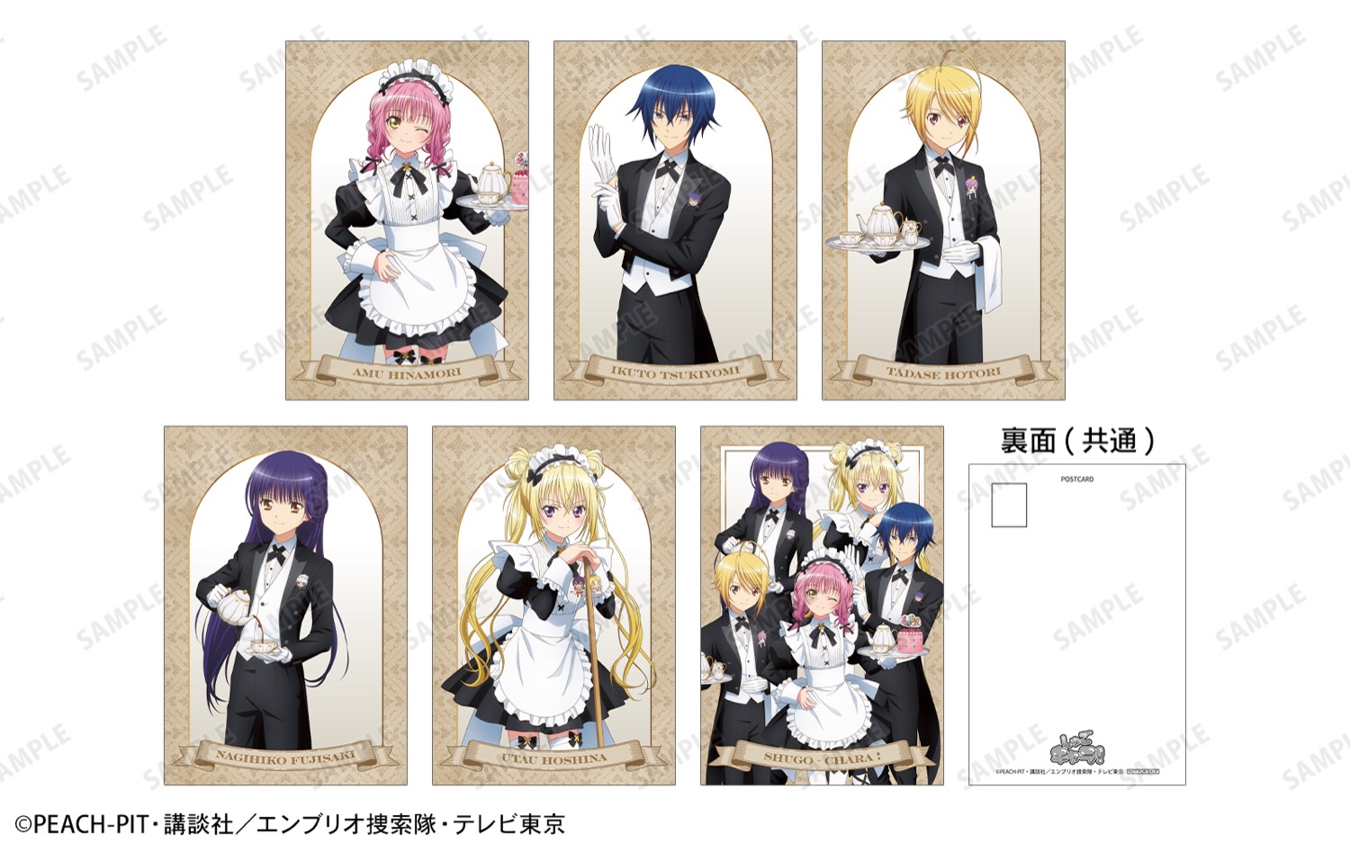 Shugo Chara! “Maid & Butler ver.” Store ในชินจูกุ เริ่ม 20 กุมภาพันธ์! detail 5