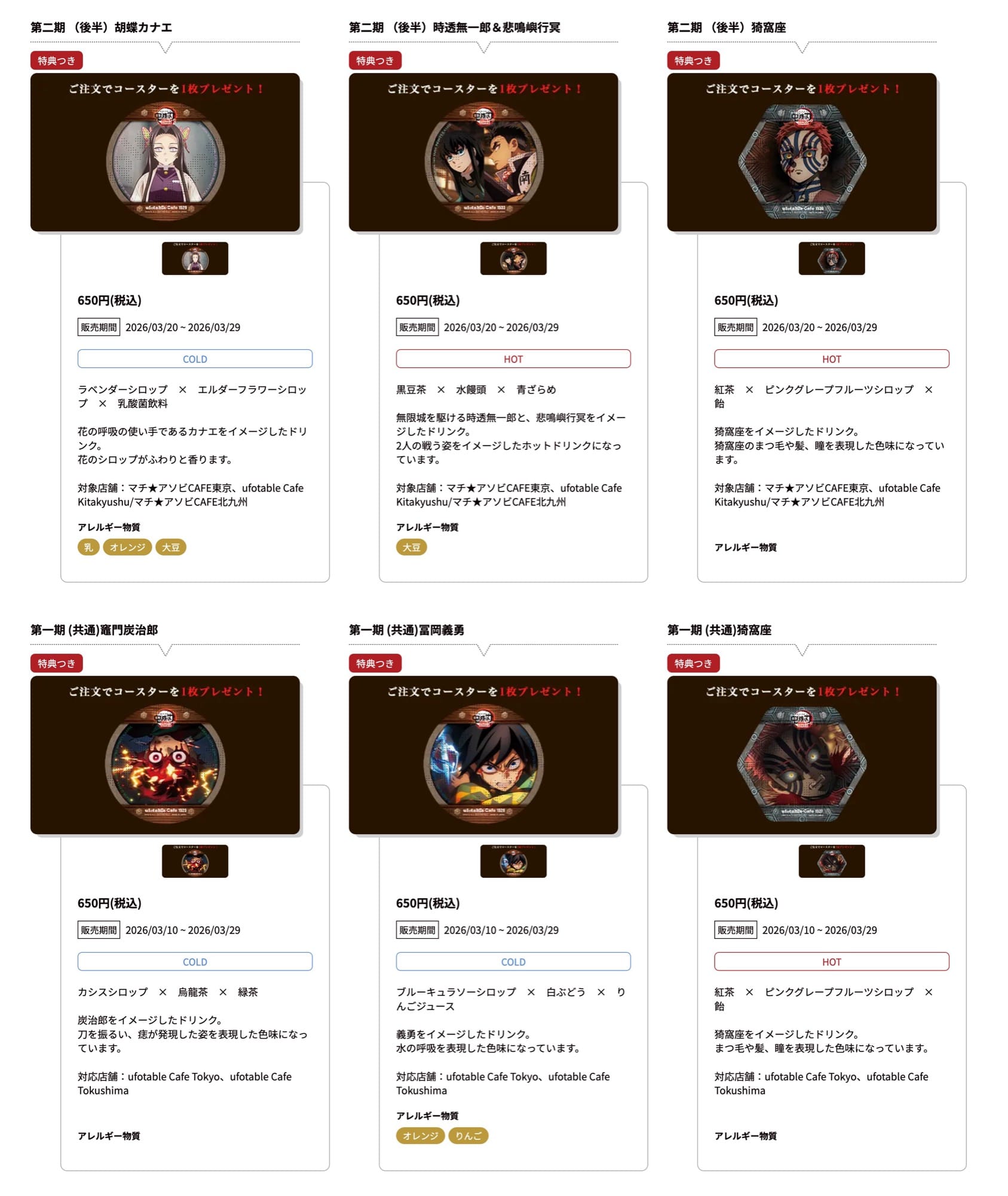 "Demon Slayer: Kimetsu no Yaiba" Infinite Castle Arc Chapter 1 Cafe Periode Akhir Mulai 10 Maret! detail 10