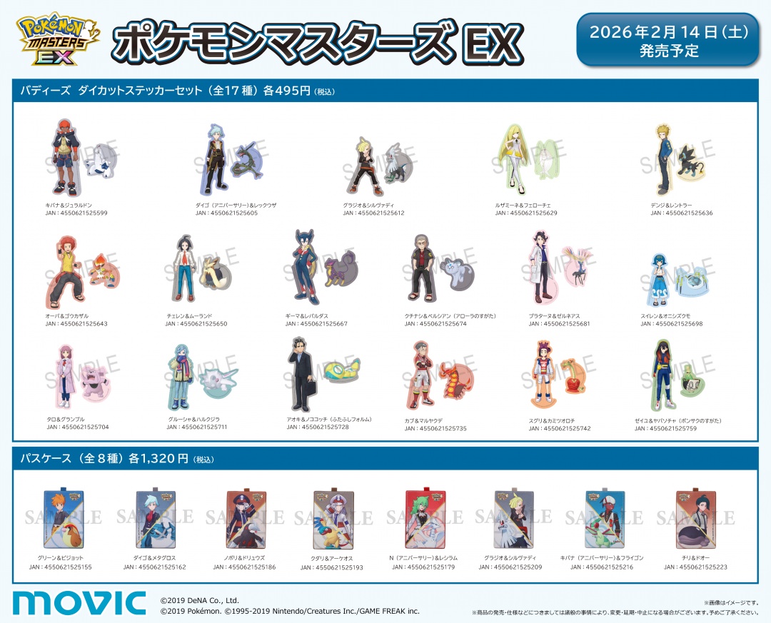 포켓몬 EX 6.5주년 기념 페어 in 애니메이트 2월 14일부터 개최! detail 8