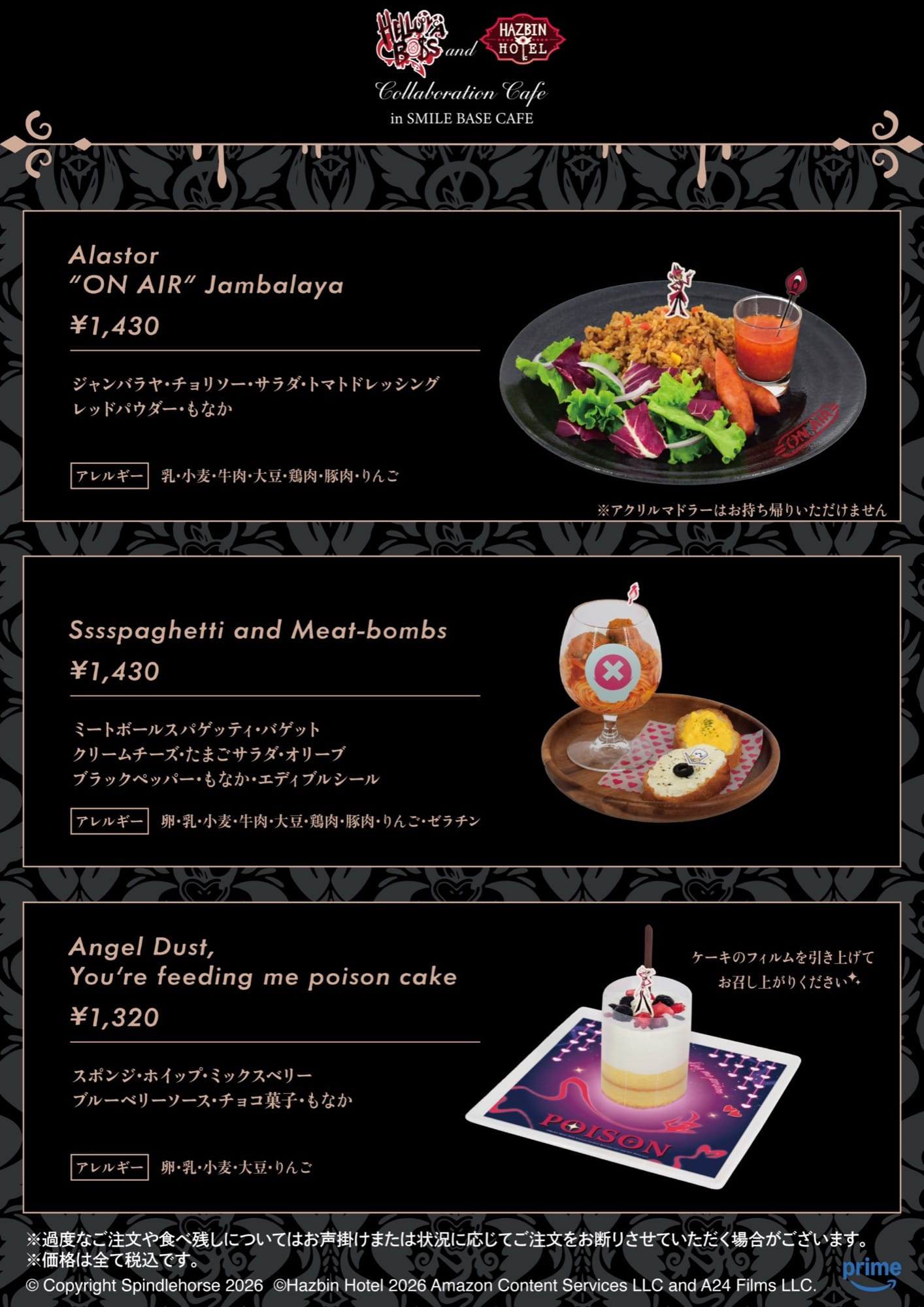 헬루바 보스 × 하즈빈 호텔 콜라보 카페 in 도메이한 3월 2일부터 순차 개최! detail 4