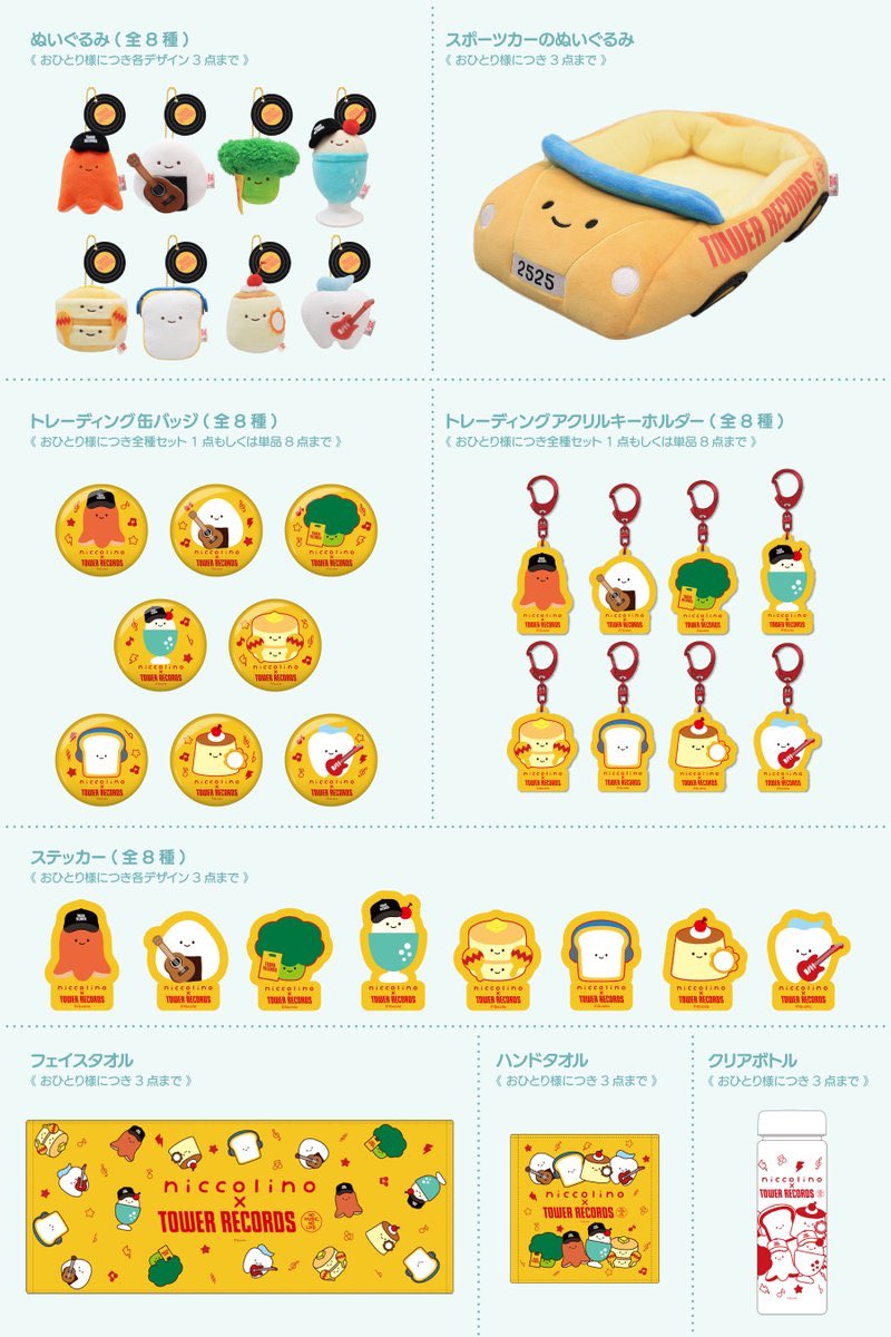 Nikkori-no × TOWER RECORDS CAFE Omotesando Mulai 20 Februari! detail 2