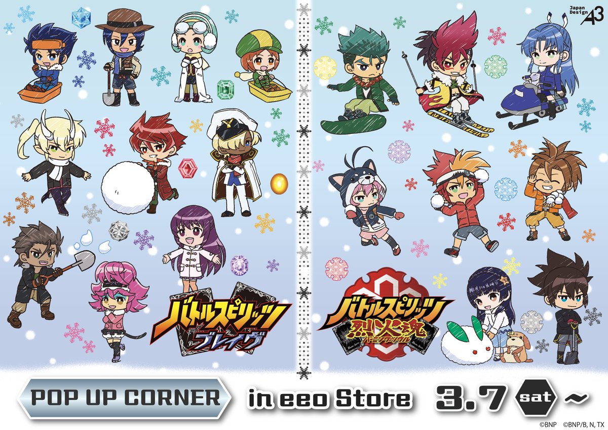 Battle Spirits Winter Ver. Store ใน Ikebukuro เริ่ม 7 มีนาคม! detail 1