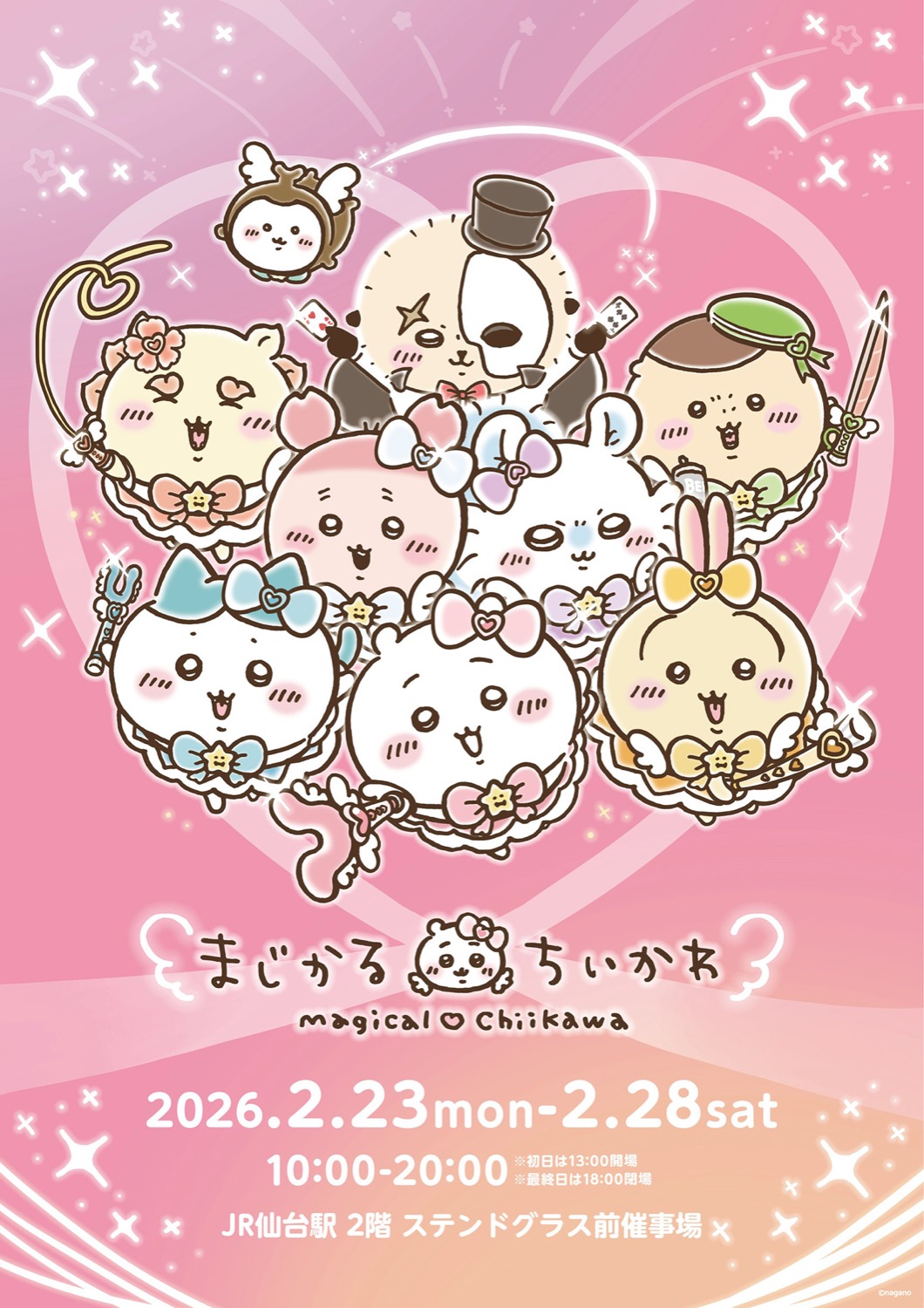 ร้าน Magical Chiikawa ที่สถานี JR Sendai จังหวัดมิยากิ - เปิด 23 กุมภาพันธ์! detail 14