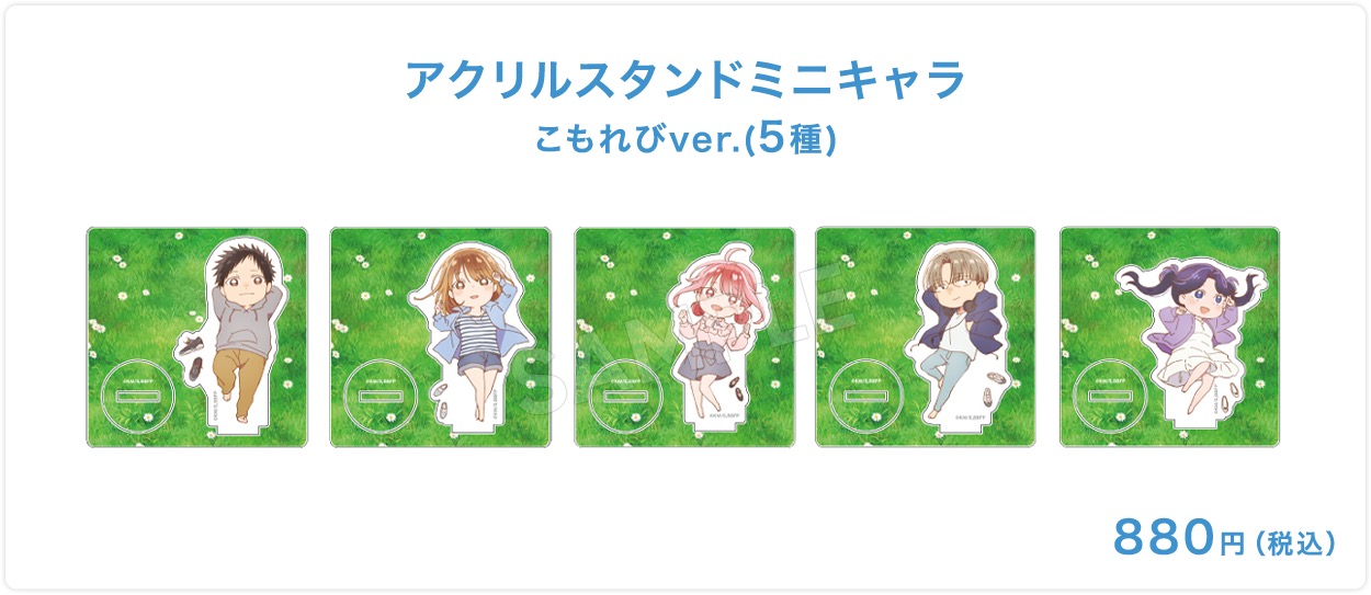 アオのハコ こもれびver. ストア in ロフト 東京/大阪 2月20日より開催! detail 12