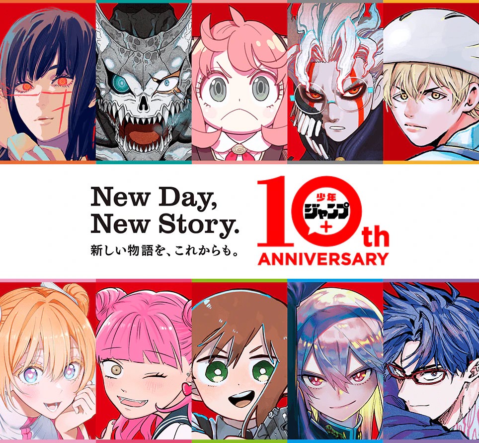少年ジャンプ+展 in 東京 2025年春にジャンプ+10周年を記念して開催!