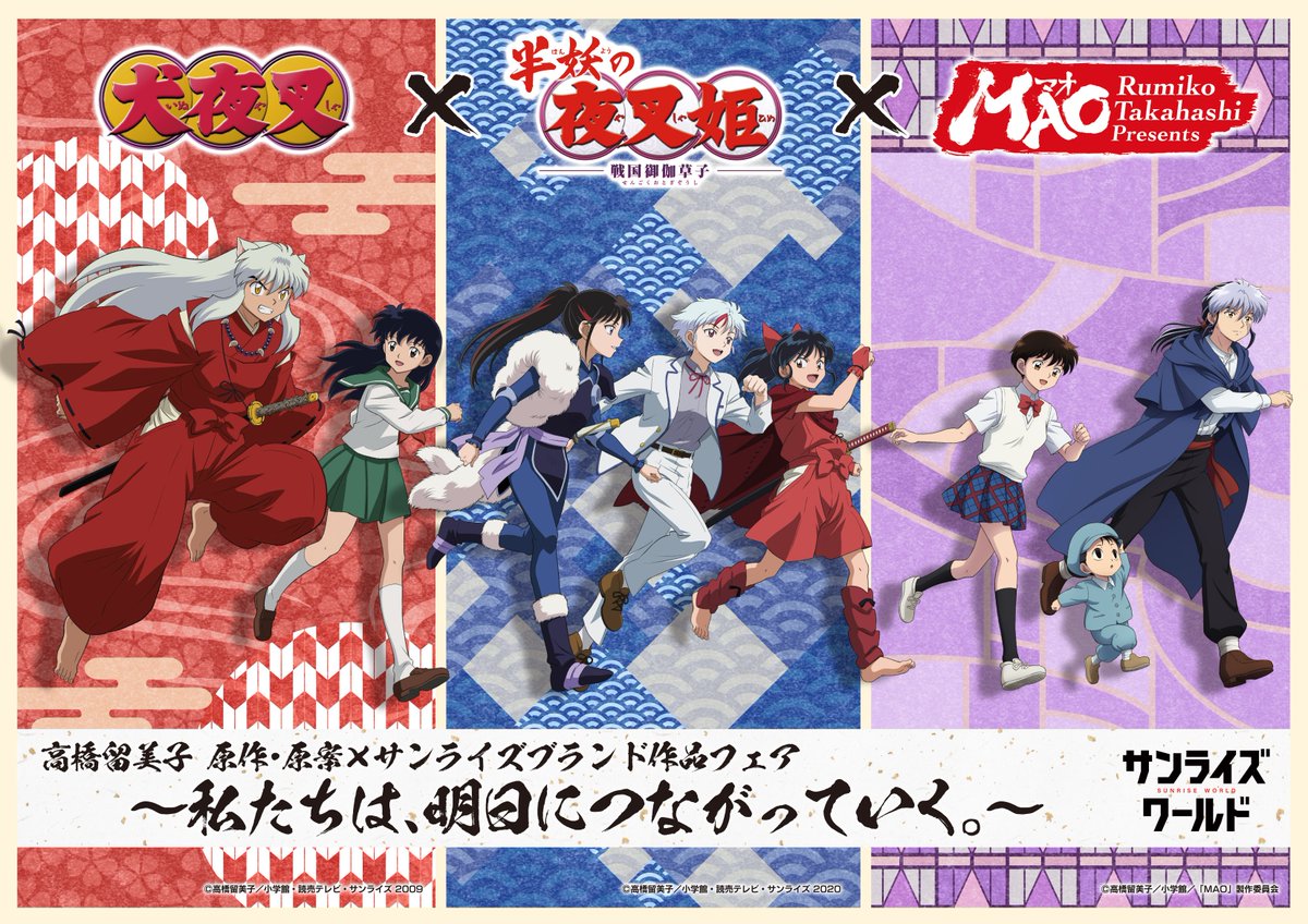 ร้านค้าที่ระลึกการออกอากาศ MAO ใน Sunrise World 6 สาขา - เปิด 14 มีนาคม! detail 1