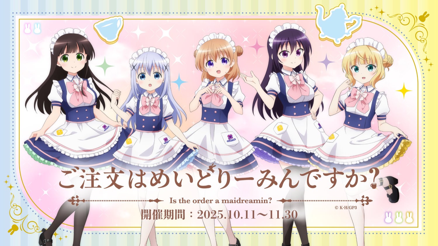 ごちうさ カフェ in めいどりーみん全国 10月11日よりコラボ開催!