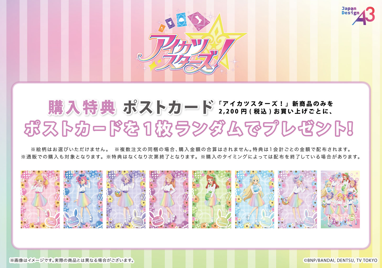 Ika-katsu Stars! Easter Store in Shibuya detail 3