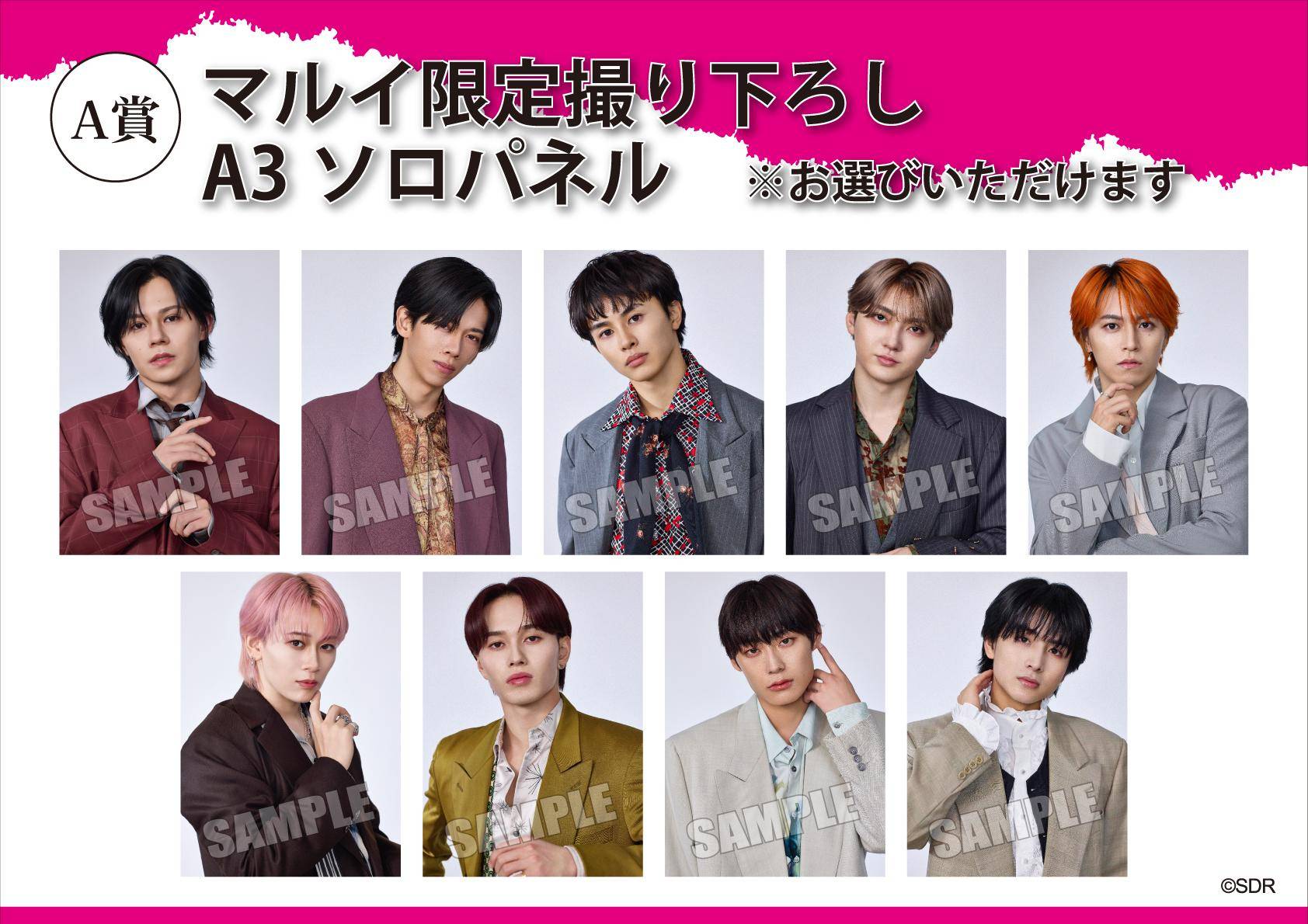 超特急 ポップアップストア in 新宿マルイ 2月18日より開催! detail 7