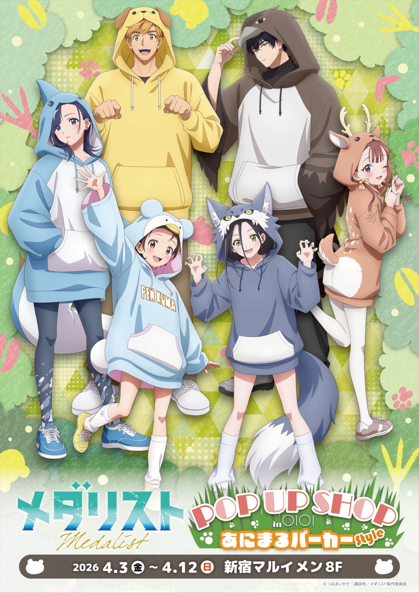 메달리스트 애니멀 파커 버전 스토어 in 신주쿠 4월 3일부터 개최! detail 1