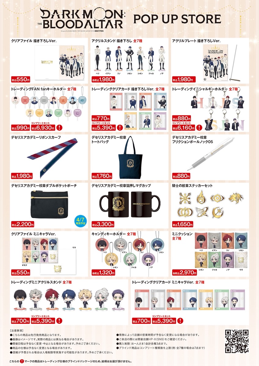 DARK MOON 騎士衣装Ver. ストア in ロフト detail 2