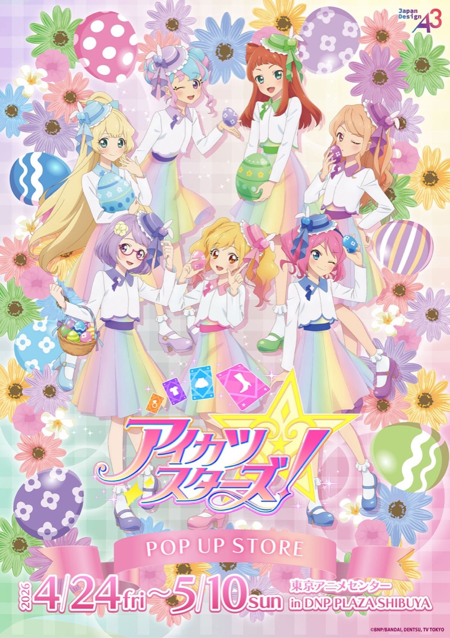 Ika-katsu Stars! Easter Store in Shibuya detail 4