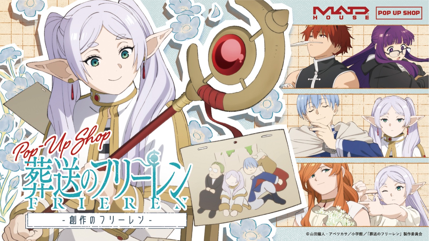 フリーレン “創作のフリーレン” ストア in 4都市 3月6日より開催!