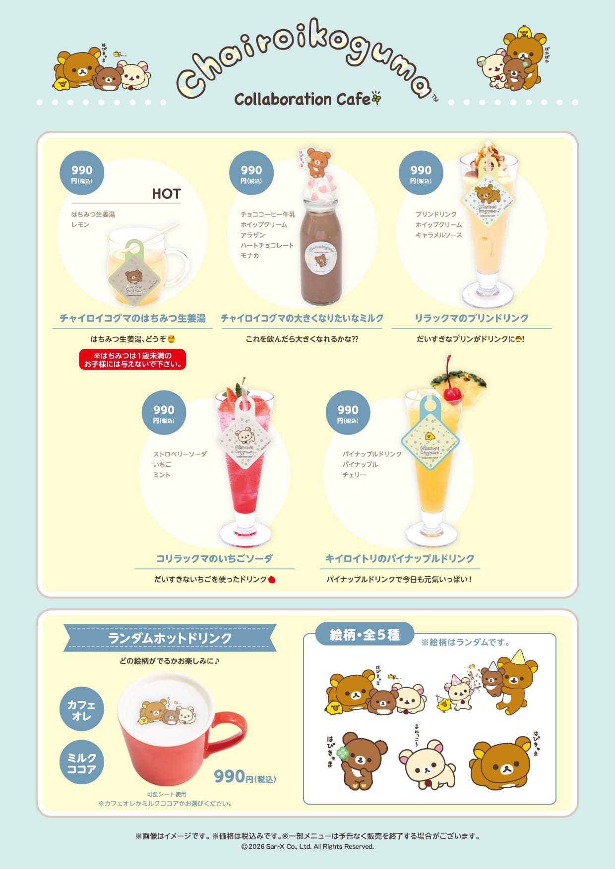 Chairoikoguma咖啡廳 in 東京・兵庫 3月5日起舉辦10週年合作活動! detail 3