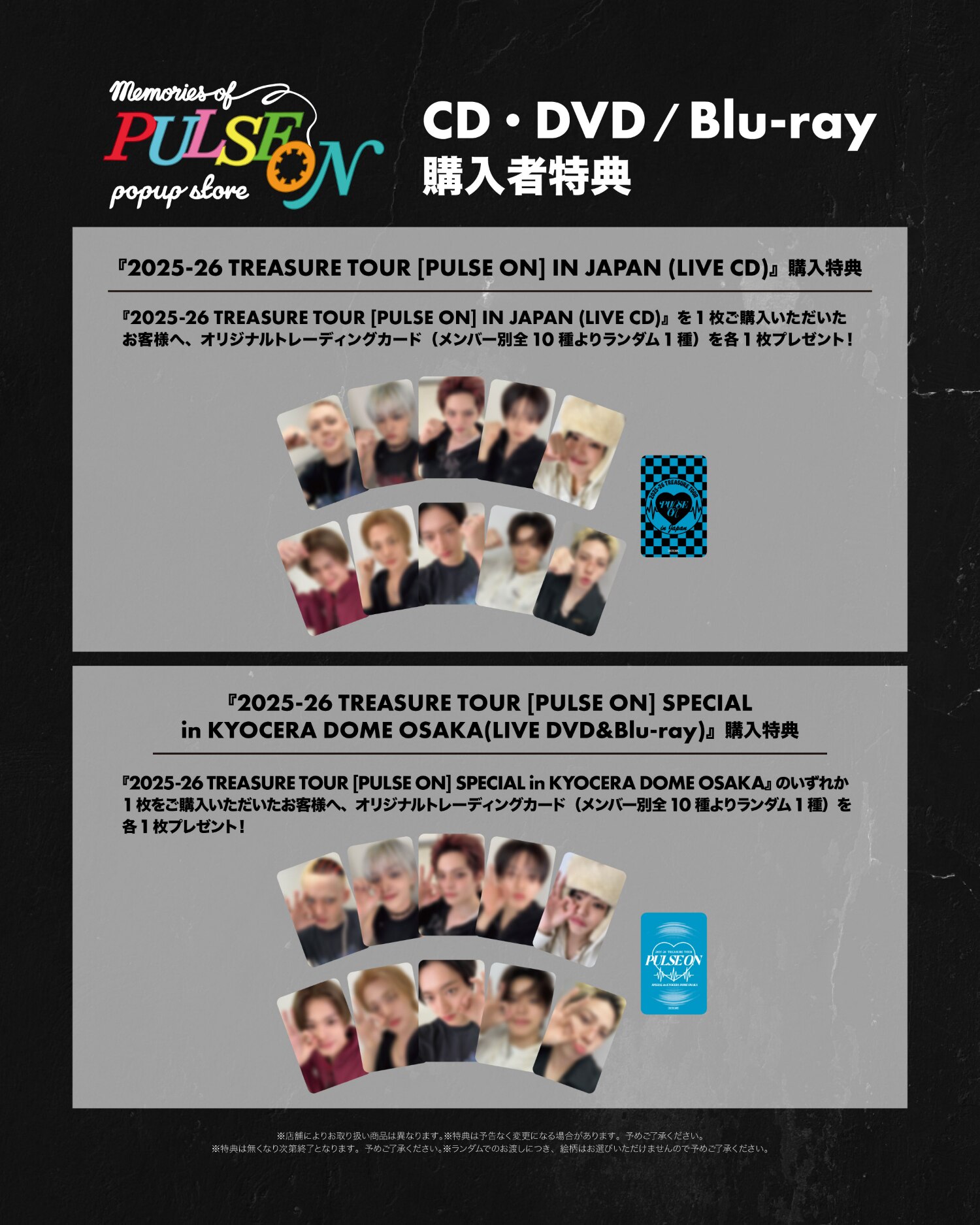 TREASURE LIVE CD発売記念 ストア in 3都市 3月20日より開催! detail 4