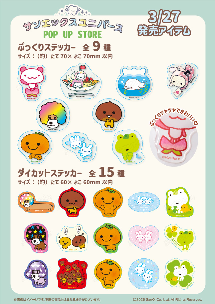 산에이엑스 유니버스 팝업 스토어 in 도쿄 역 detail 2