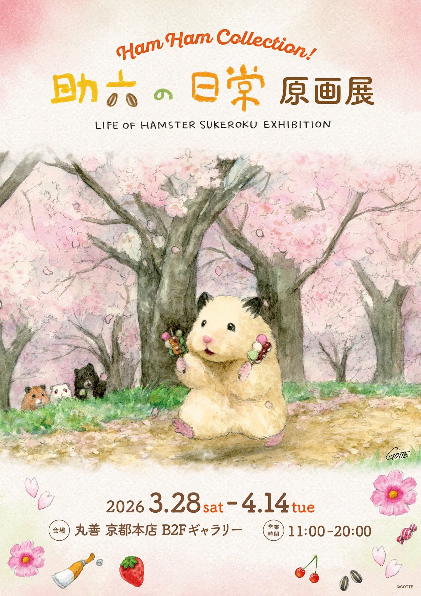 Ham Ham collection! 助六의 일상 원화전 in 丸善京都本점 detail 1