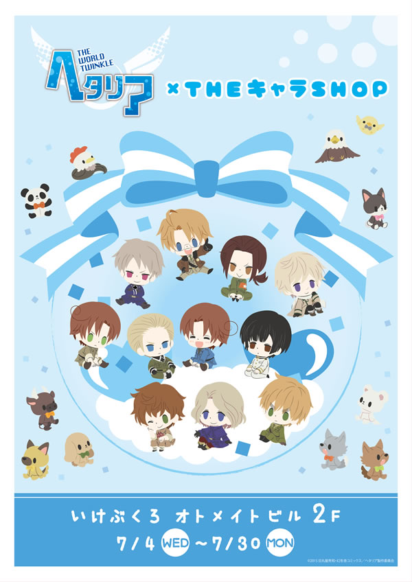 ヘタリア × ザッキャラ池袋オトメイト 7/4-7/30 コラボショップ開催中!!