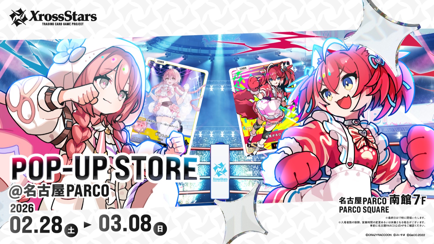Xross Stars Store in Nagoya PARCO: Opening February 28th! detail 1