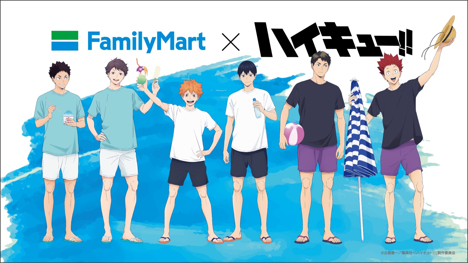 ハイキュー!! × ファミリーマート全国 夏を楽しむキャンペーン 8月5日開始!