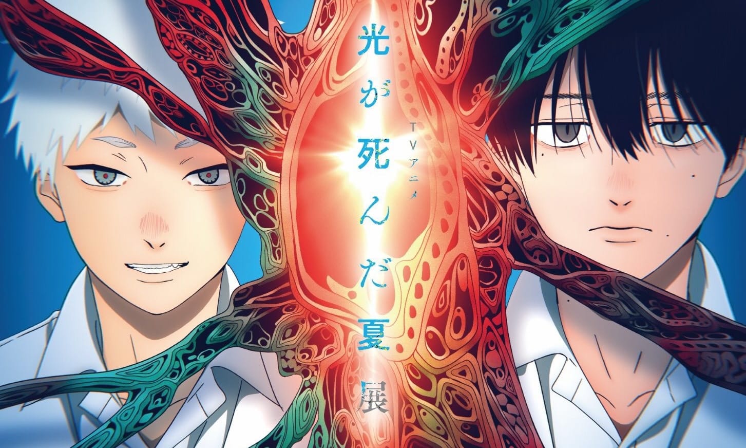 アニメ「光が死んだ夏」展 in 池袋サンシャインシティ 11月14日より開催!