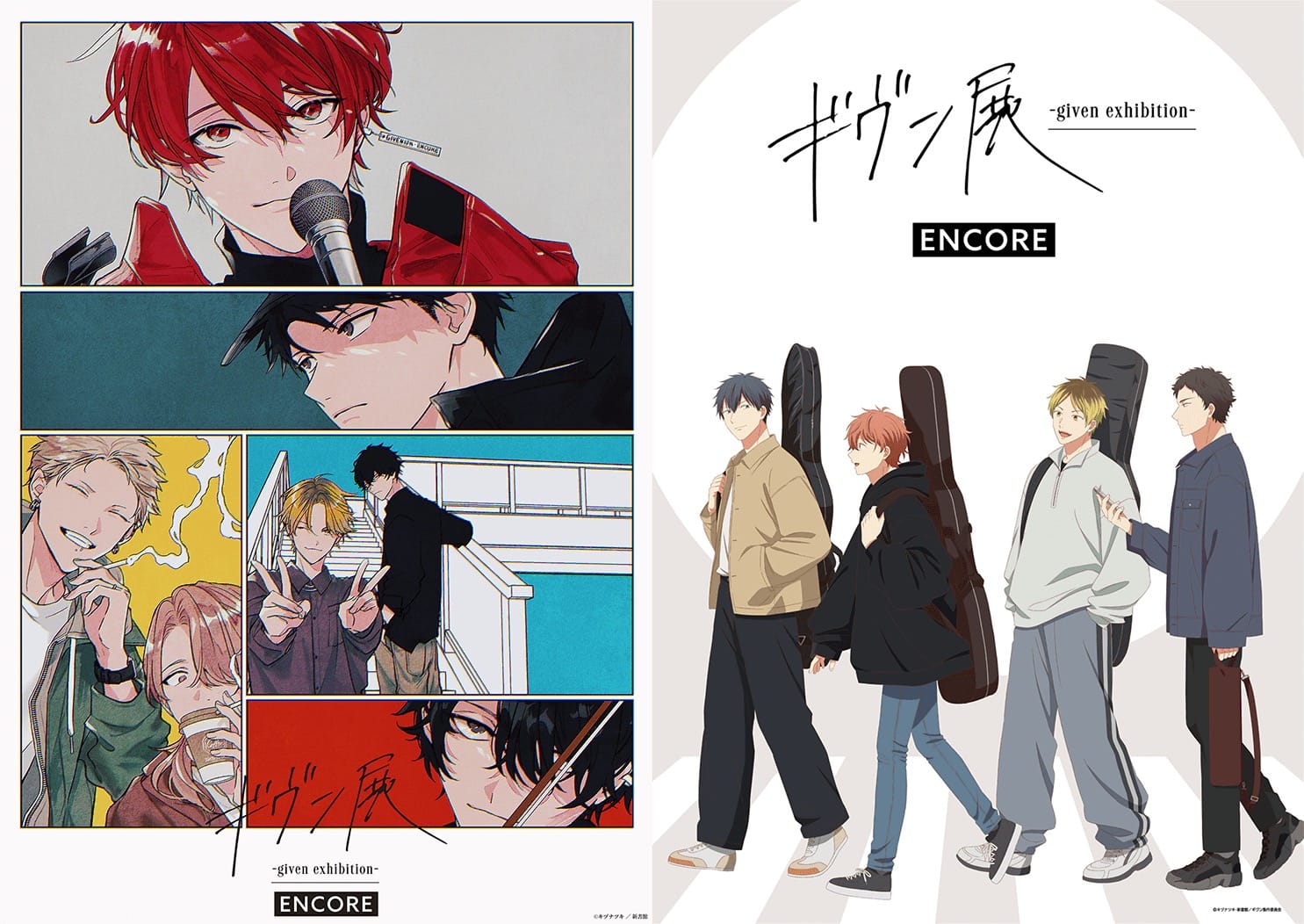 原画展「ギヴン展 -given exhibition-」凱旋開催 in 池袋 10月17日スタート!