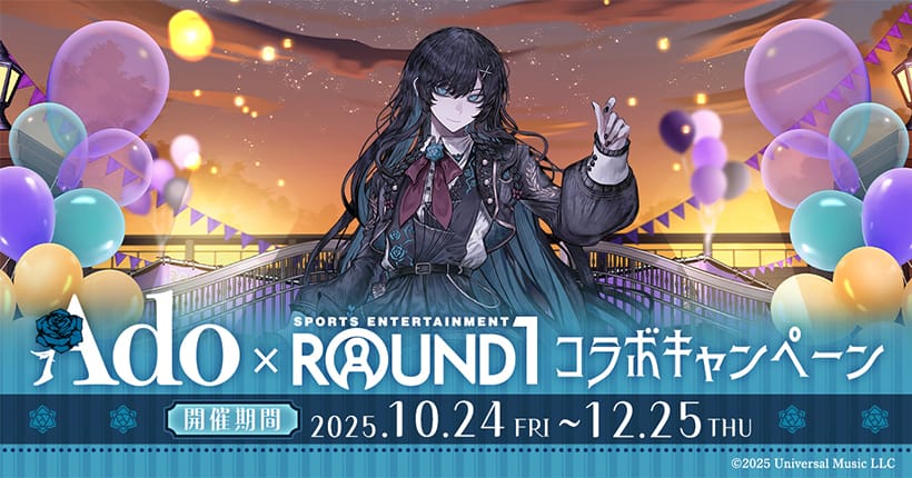 Ado × ROUND1 (ラウンドワン) 全国 キャンペーン 10月24日より開催!