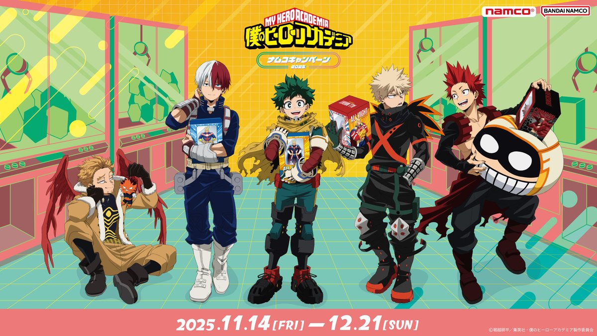 僕のヒーローアカデミア × ナムコ全国 11月14日よりキャンペーン開催!