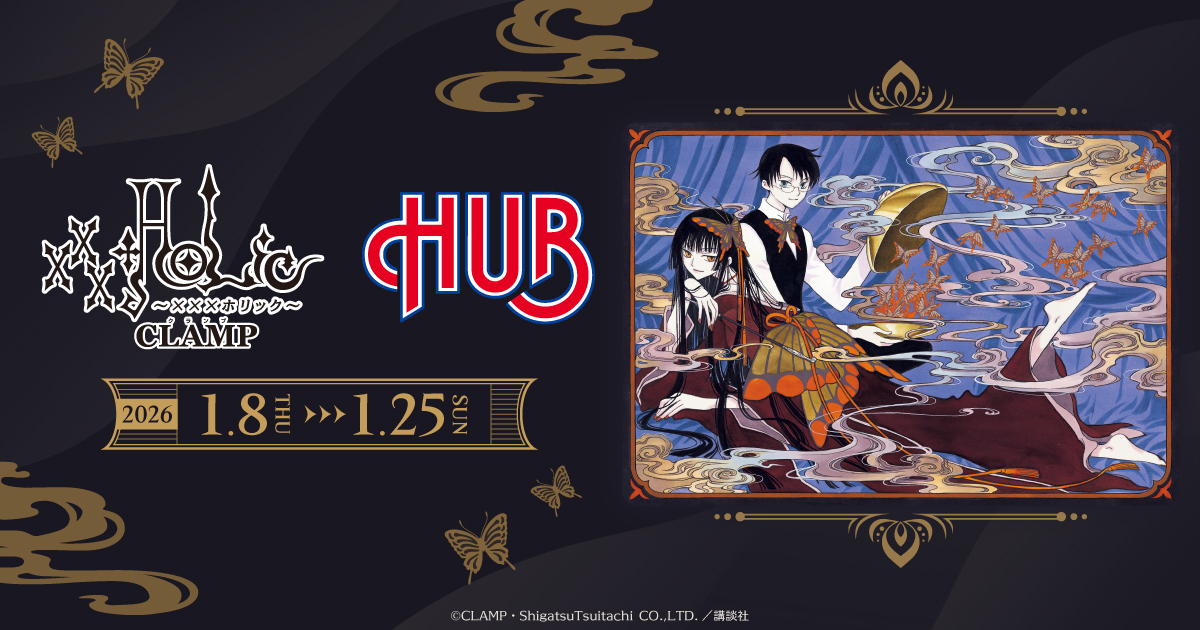 xxxHOLiC × 英国風パブHUB 6店舗 2026年1月8日よりコラボ開催!